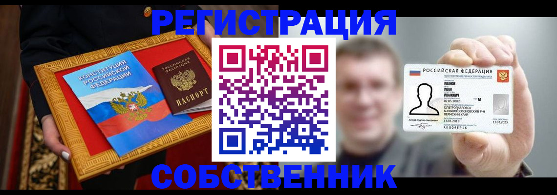 найти адрес прописки в Минусинске