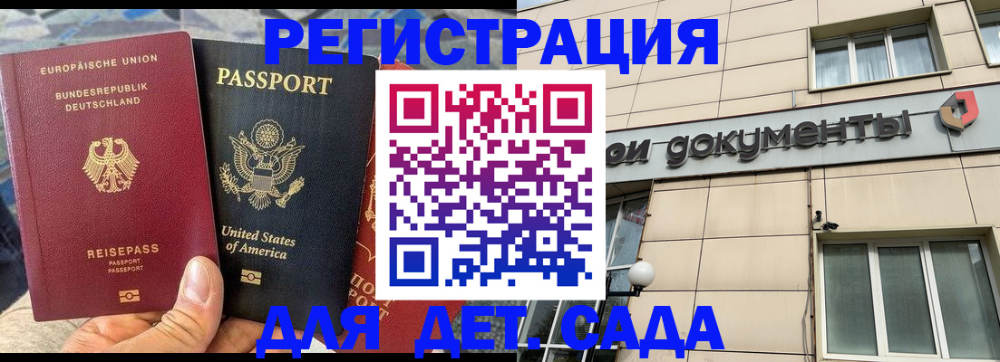 временная регистрация в квартире в Минусинске