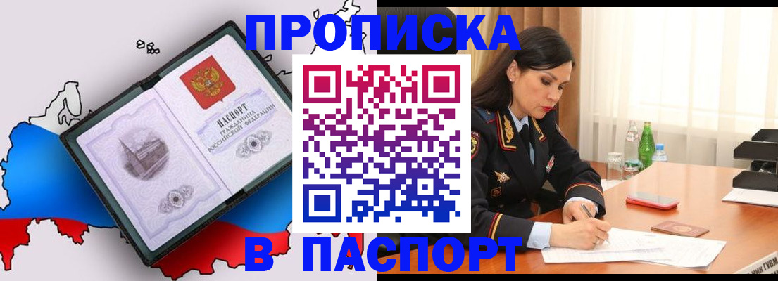 временная регистрация надежно в Минусинске