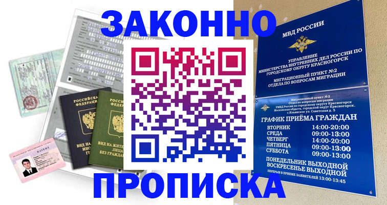 найти адрес прописки в Минусинске